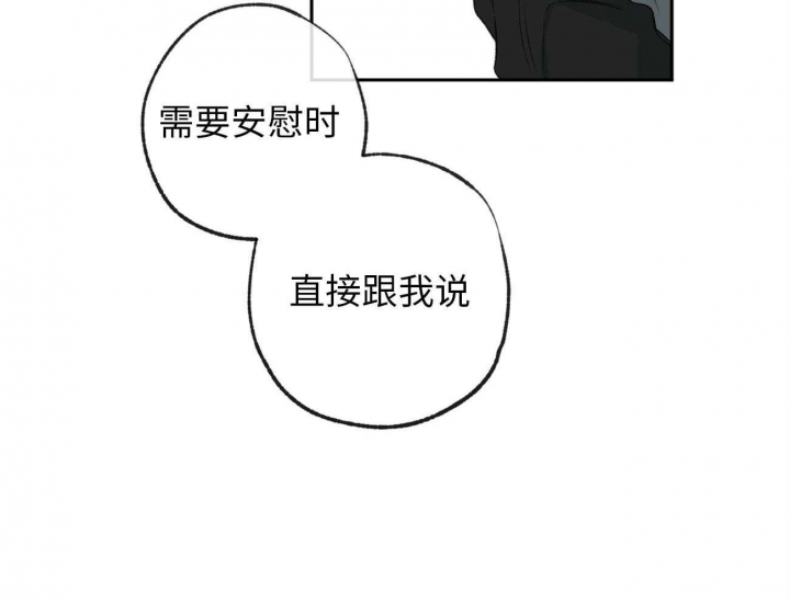 《走失的夜(第I II季)》第171话 第48页