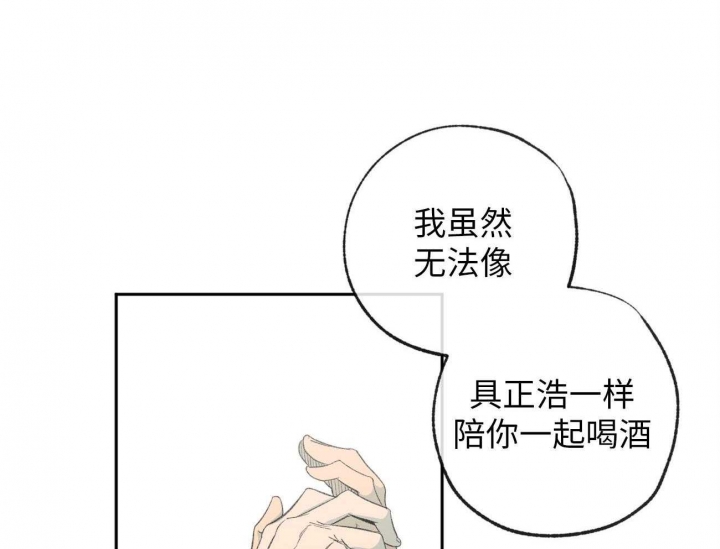 《走失的夜(第I II季)》第171话 第49页