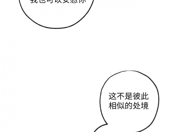 《走失的夜(第I II季)》第171话 第51页
