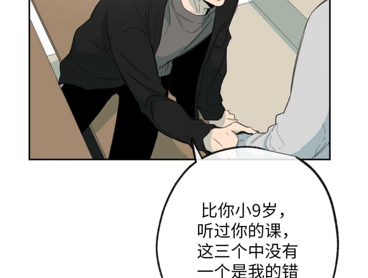 《走失的夜(第I II季)》第174话 第19页