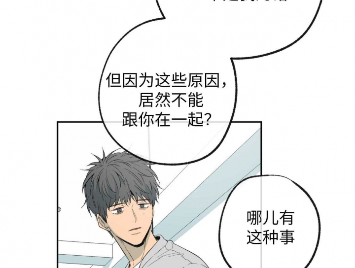 《走失的夜(第I II季)》第174话 第20页