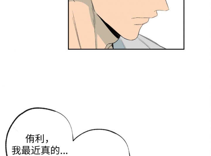 《走失的夜(第I II季)》第174话 第25页