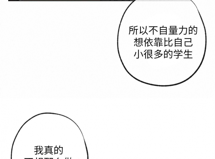 《走失的夜(第I II季)》第174话 第27页