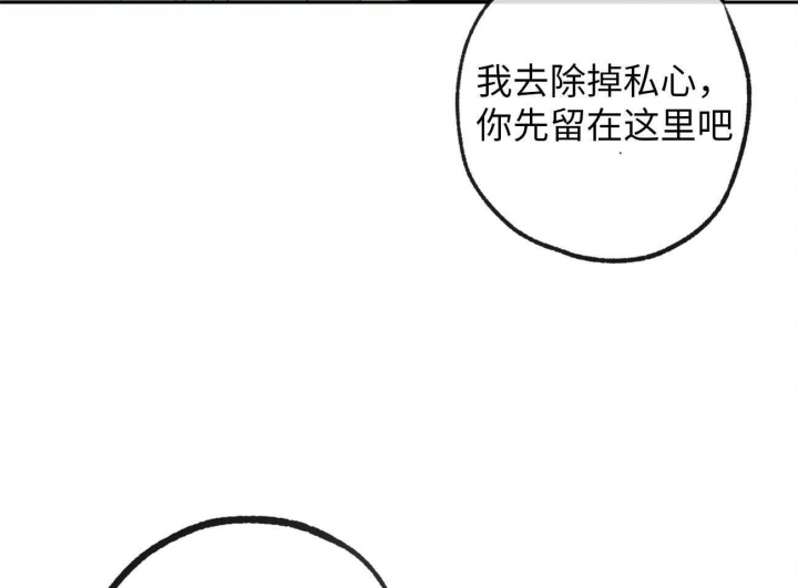 《走失的夜(第I II季)》第174话 第32页