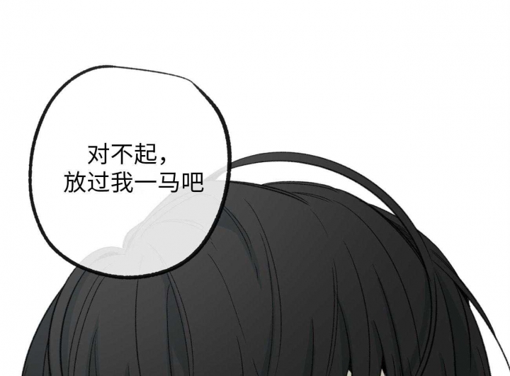 《走失的夜(第I II季)》第174话 第37页