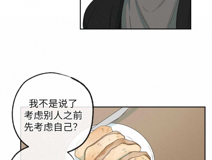 《走失的夜(第I II季)》第174话 第6页