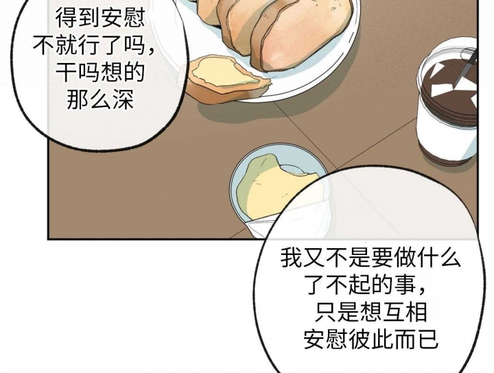 《走失的夜(第I II季)》第174话 第7页