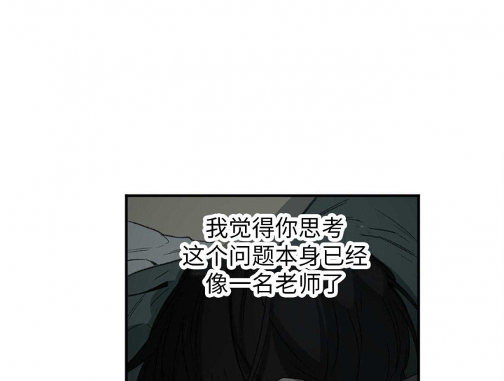《走失的夜(第I II季)》第172话 第27页