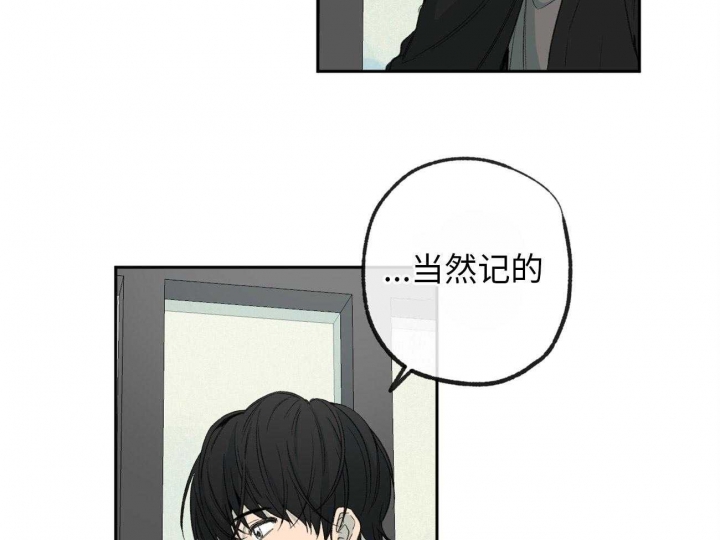 《走失的夜(第I II季)》第173话 第20页