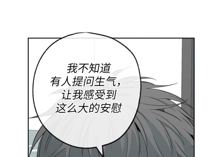 《走失的夜(第I II季)》第173话 第25页