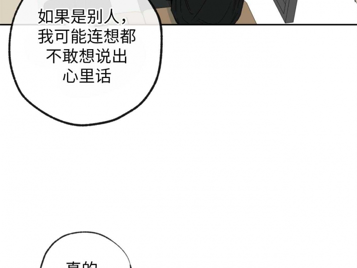 《走失的夜(第I II季)》第173话 第33页