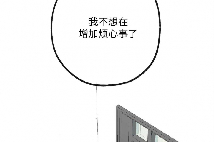 《走失的夜(第I II季)》第173话 第39页