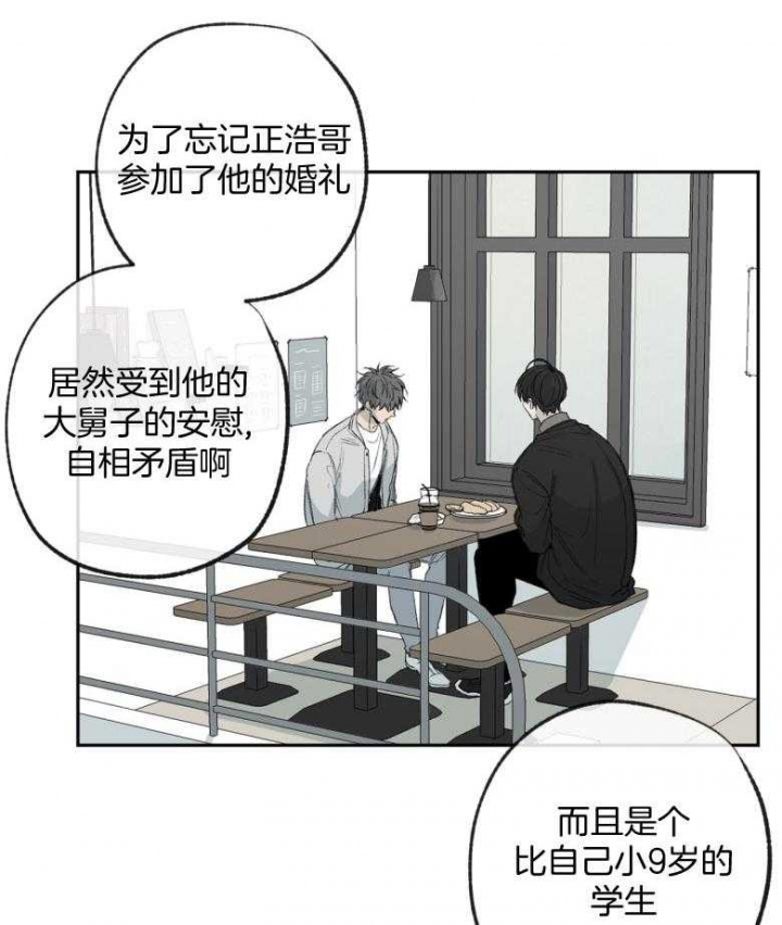 《走失的夜(第I II季)》第176话 第21页