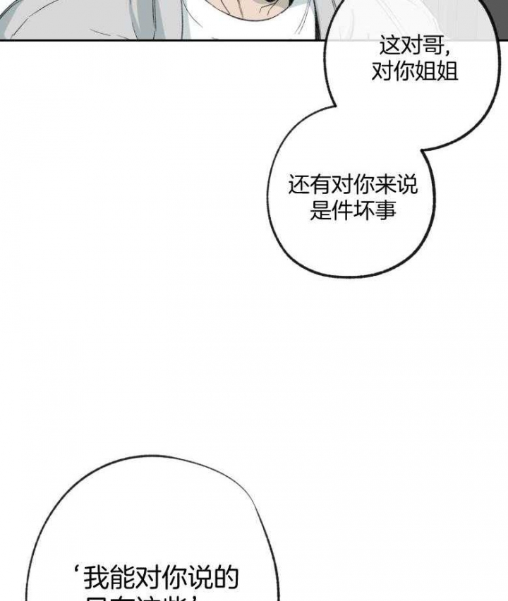 《走失的夜(第I II季)》第176话 第23页