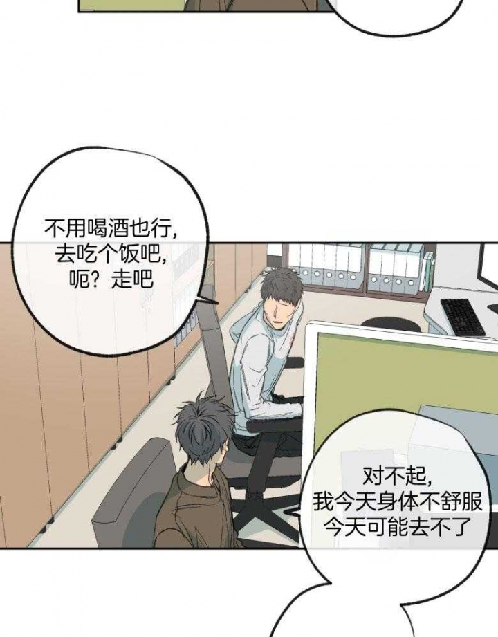 《走失的夜(第I II季)》第176话 第5页