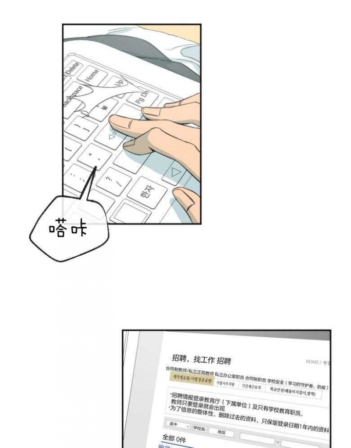 《走失的夜(第I II季)》第179话 第12页