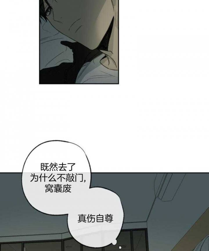 《走失的夜(第I II季)》第179话 第30页