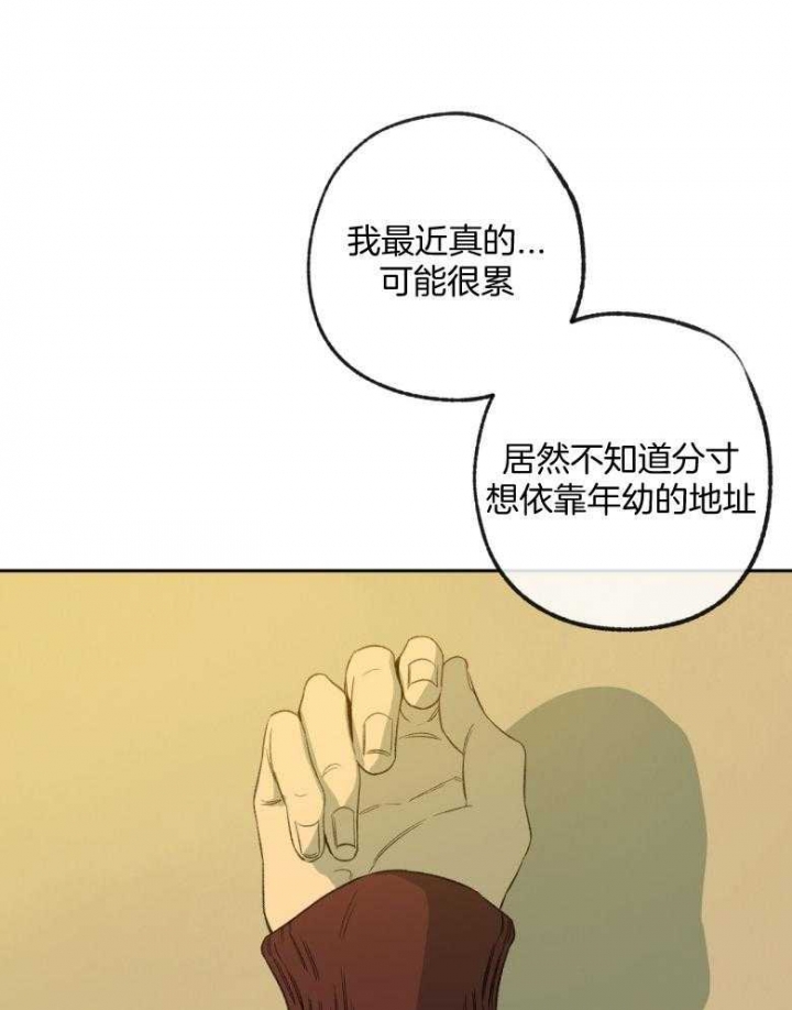 《走失的夜(第I II季)》第179话 第6页