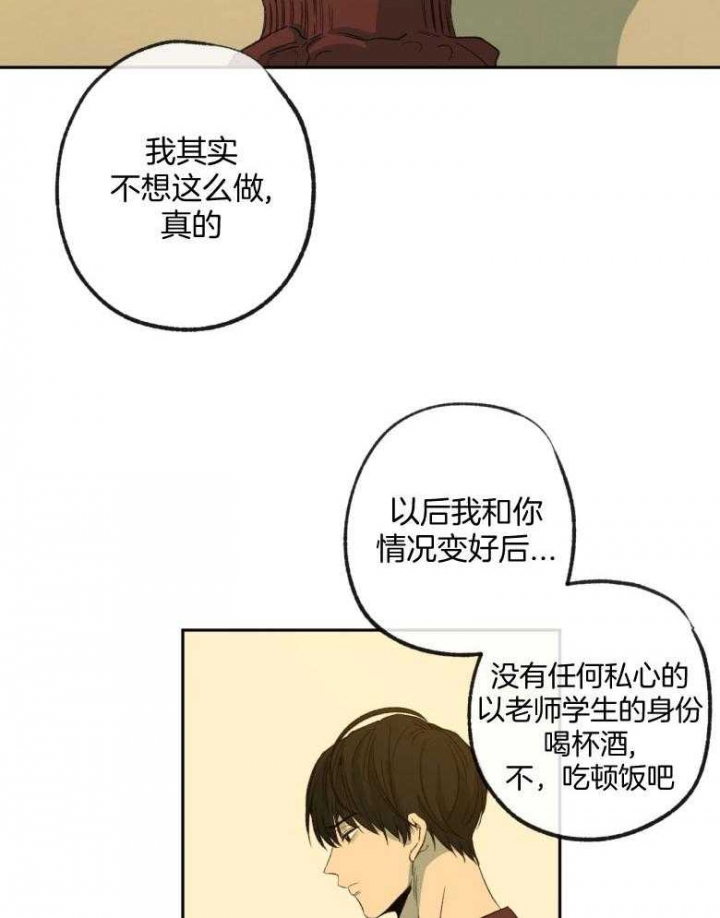 《走失的夜(第I II季)》第179话 第7页