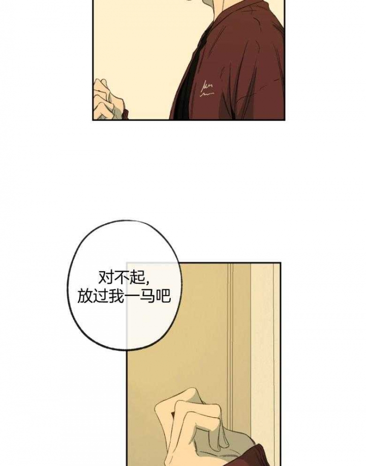 《走失的夜(第I II季)》第179话 第8页