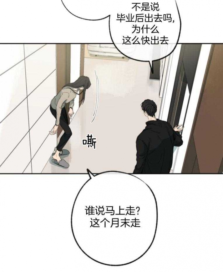 《走失的夜(第I II季)》第180话 第16页