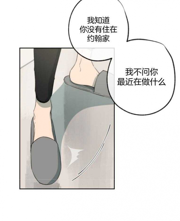 《走失的夜(第I II季)》第180话 第18页