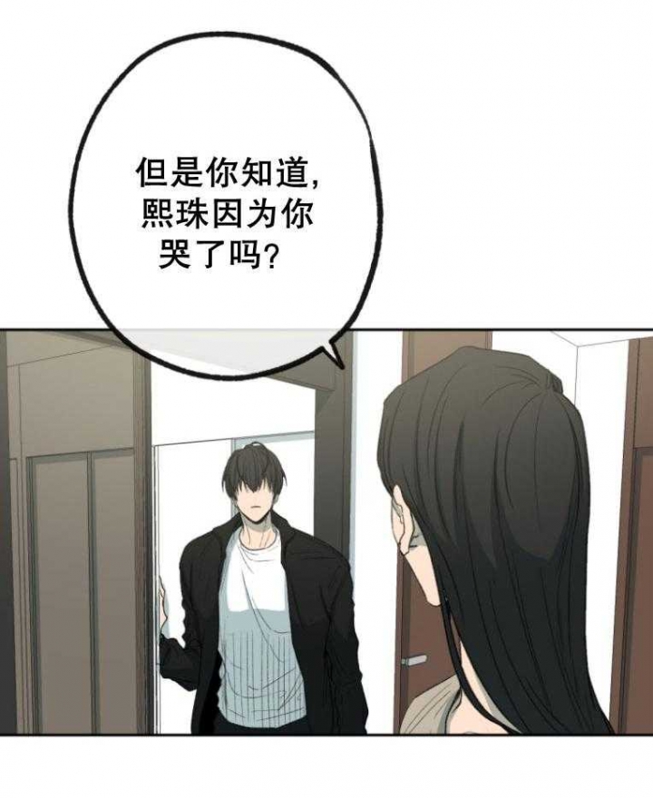 《走失的夜(第I II季)》第180话 第19页