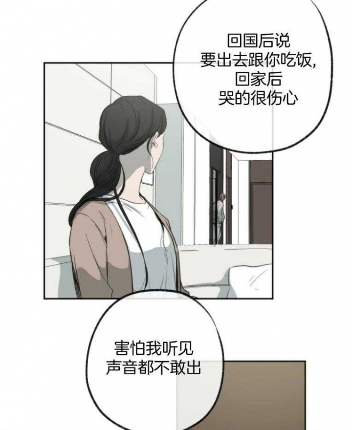《走失的夜(第I II季)》第180话 第21页