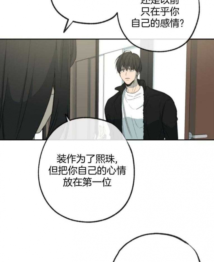 《走失的夜(第I II季)》第180话 第25页