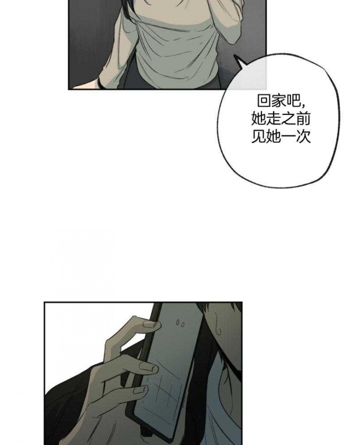 《走失的夜(第I II季)》第180话 第9页