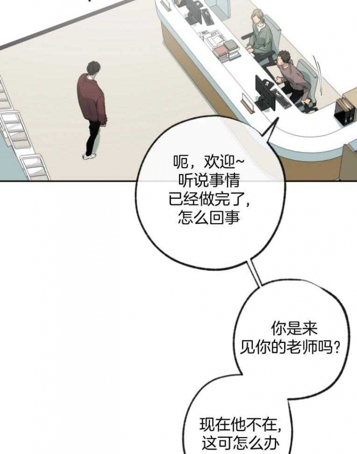 《走失的夜(第I II季)》第178话 第16页
