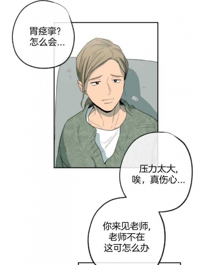 《走失的夜(第I II季)》第178话 第19页