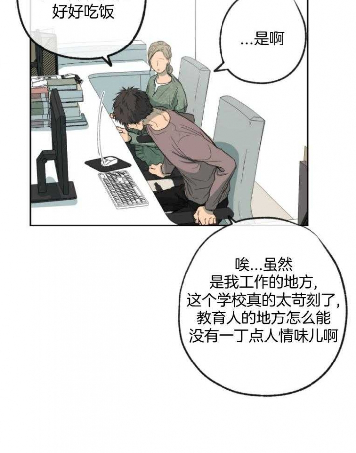 《走失的夜(第I II季)》第178话 第24页