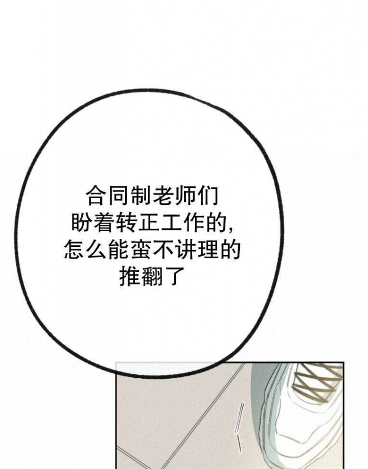 《走失的夜(第I II季)》第178话 第25页