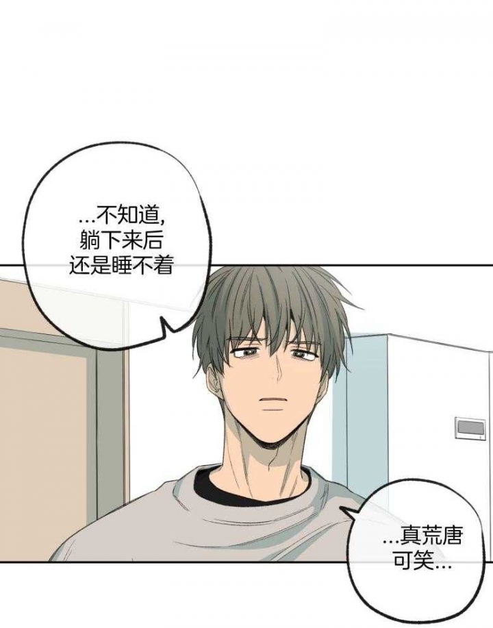 《走失的夜(第I II季)》第177话 第13页