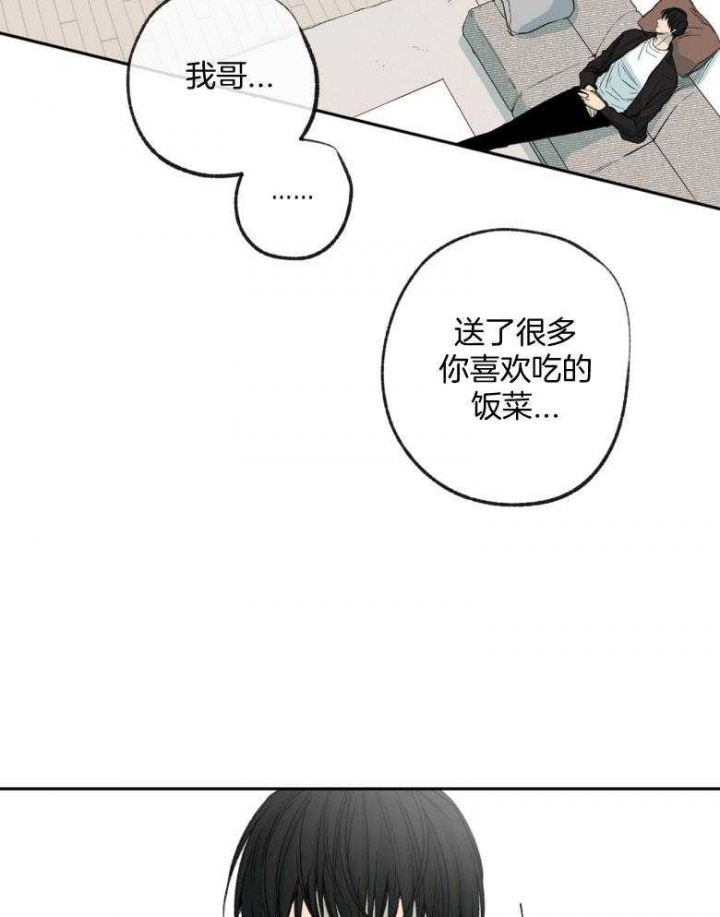 《走失的夜(第I II季)》第177话 第15页
