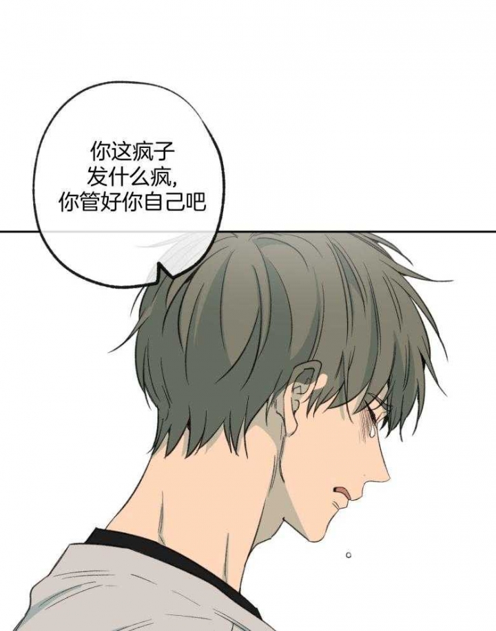 《走失的夜(第I II季)》第177话 第18页