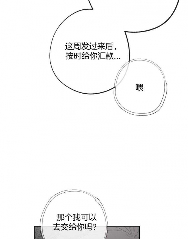 《走失的夜(第I II季)》第177话 第28页