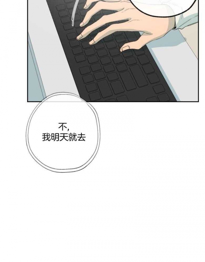 《走失的夜(第I II季)》第177话 第30页
