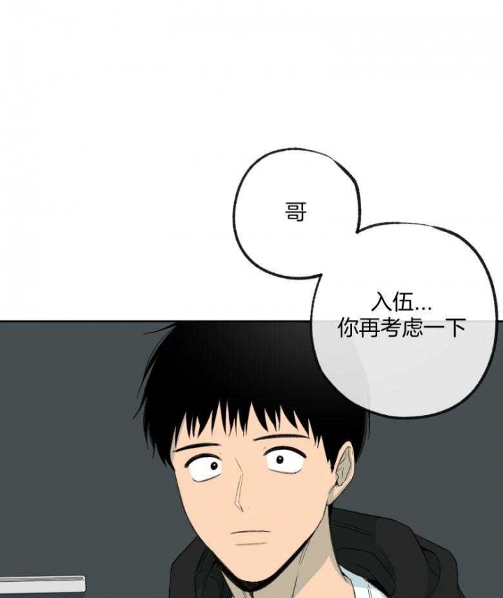 《走失的夜(第I II季)》第177话 第4页
