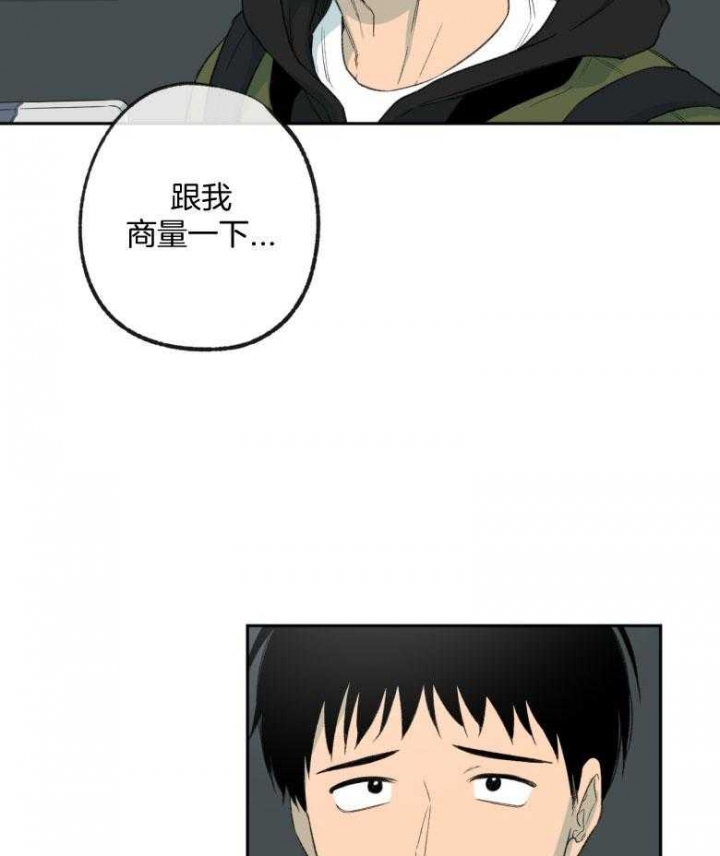 《走失的夜(第I II季)》第177话 第5页