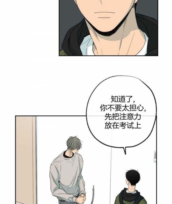 《走失的夜(第I II季)》第177话 第6页