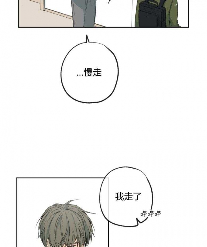《走失的夜(第I II季)》第177话 第7页