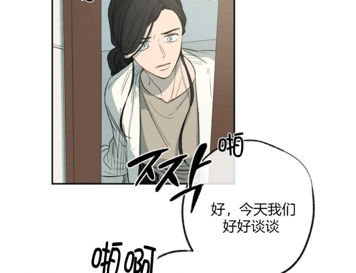 《走失的夜(第I II季)》第183话 第10页