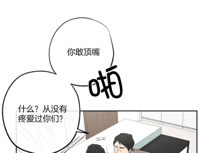 《走失的夜(第I II季)》第183话 第3页
