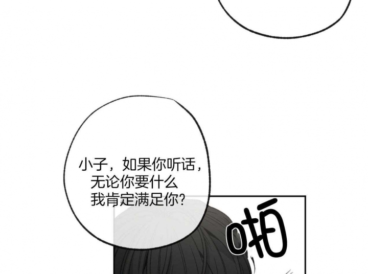 《走失的夜(第I II季)》第183话 第5页