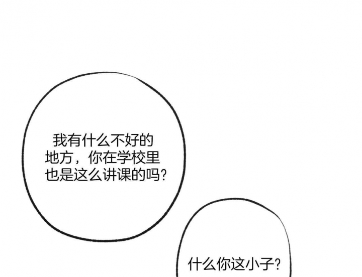 《走失的夜(第I II季)》第183话 第7页