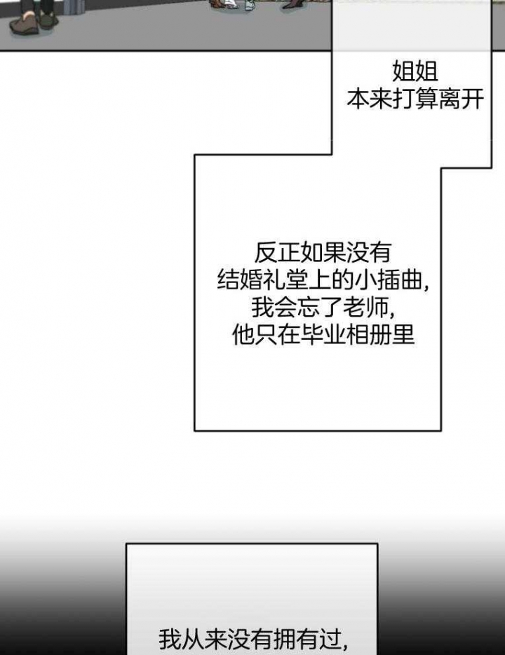 《走失的夜(第I II季)》第181话 第11页