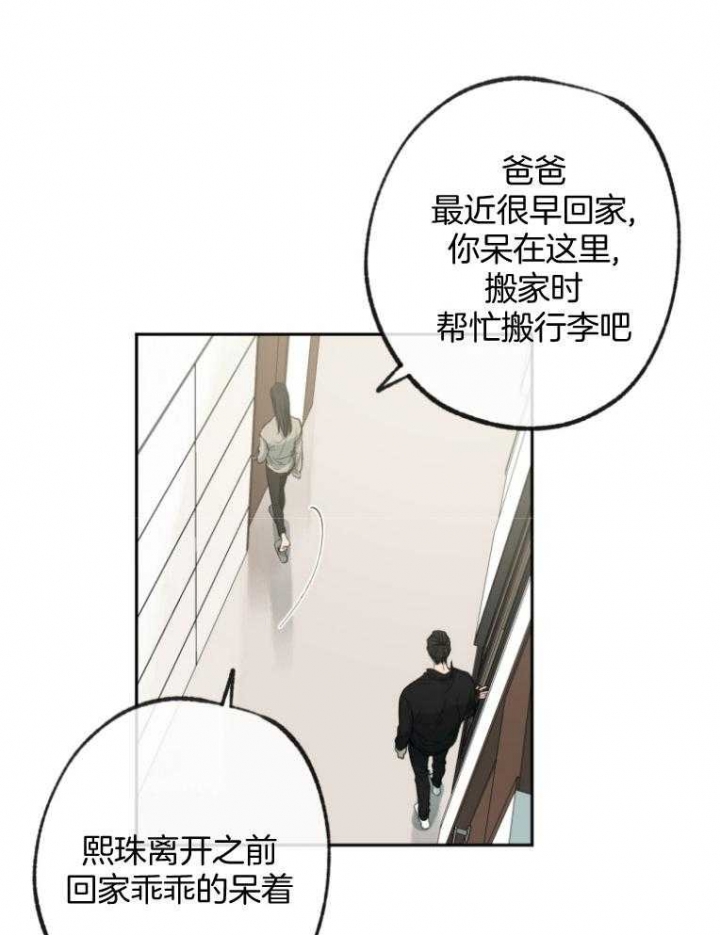 《走失的夜(第I II季)》第181话 第2页