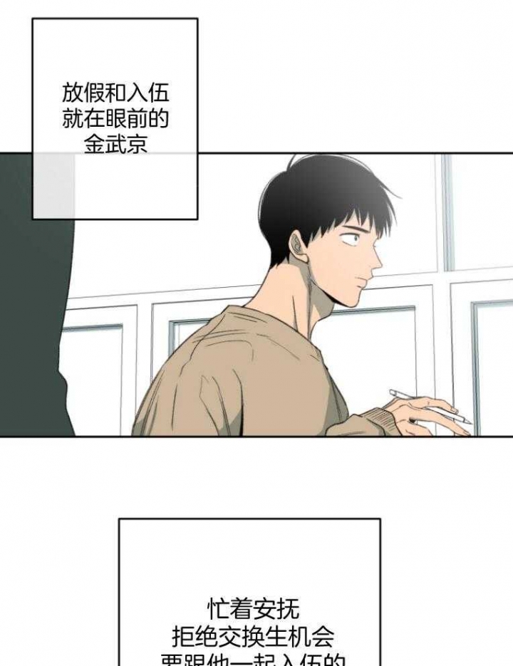 《走失的夜(第I II季)》第181话 第8页